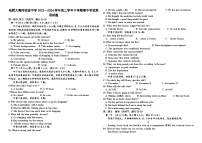 黑龙江哈尔滨师范大学青冈实验中学2023--2024学年高二下学期期中考试英语试题