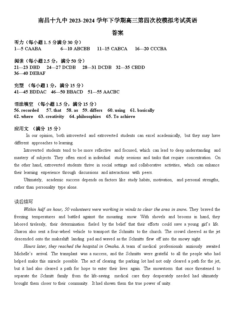 南昌十九中2023-2024学年下学期高三第四次模拟考试英语答案第1页