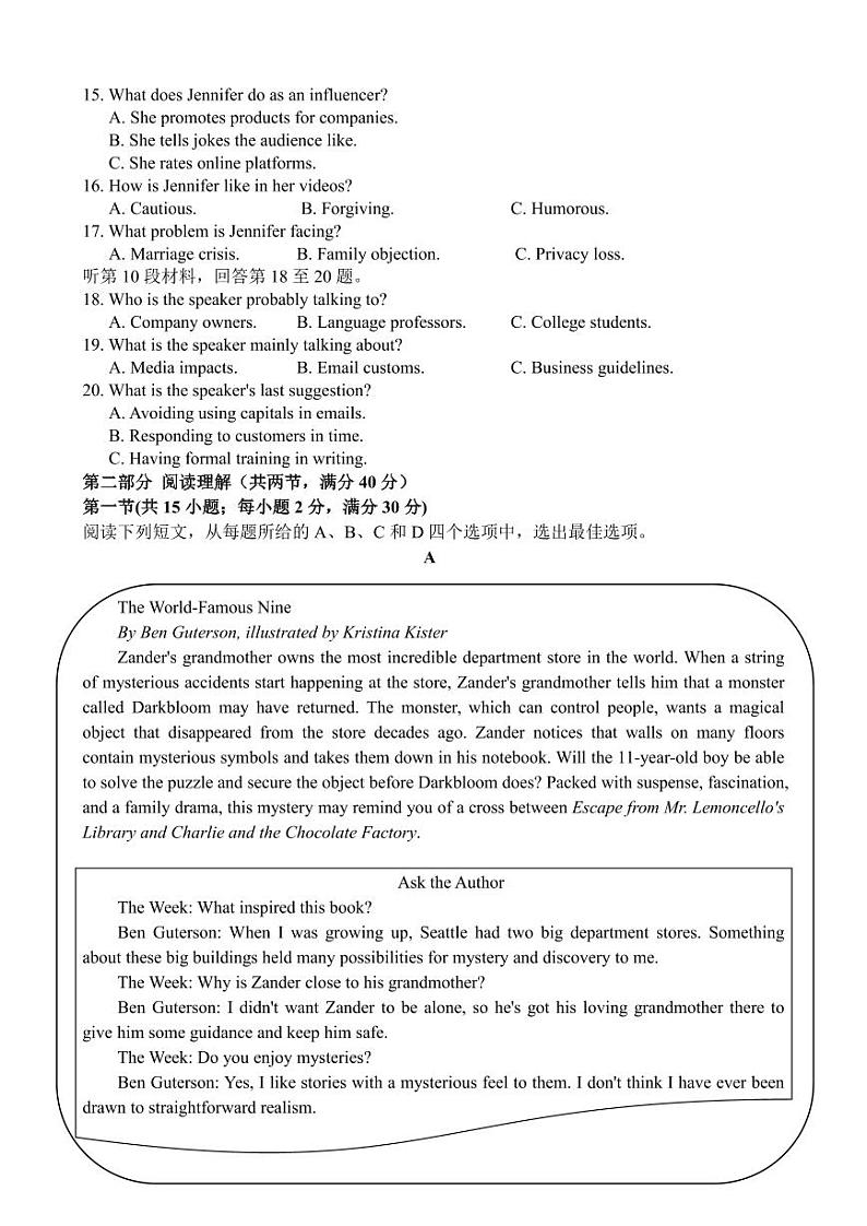 南昌十九中2023-2024学年下学期高三第四次模拟考试英语试卷第2页