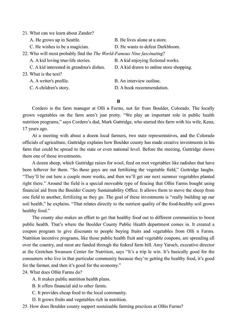 南昌十九中2023-2024学年下学期高三第四次模拟考试英语试卷第3页