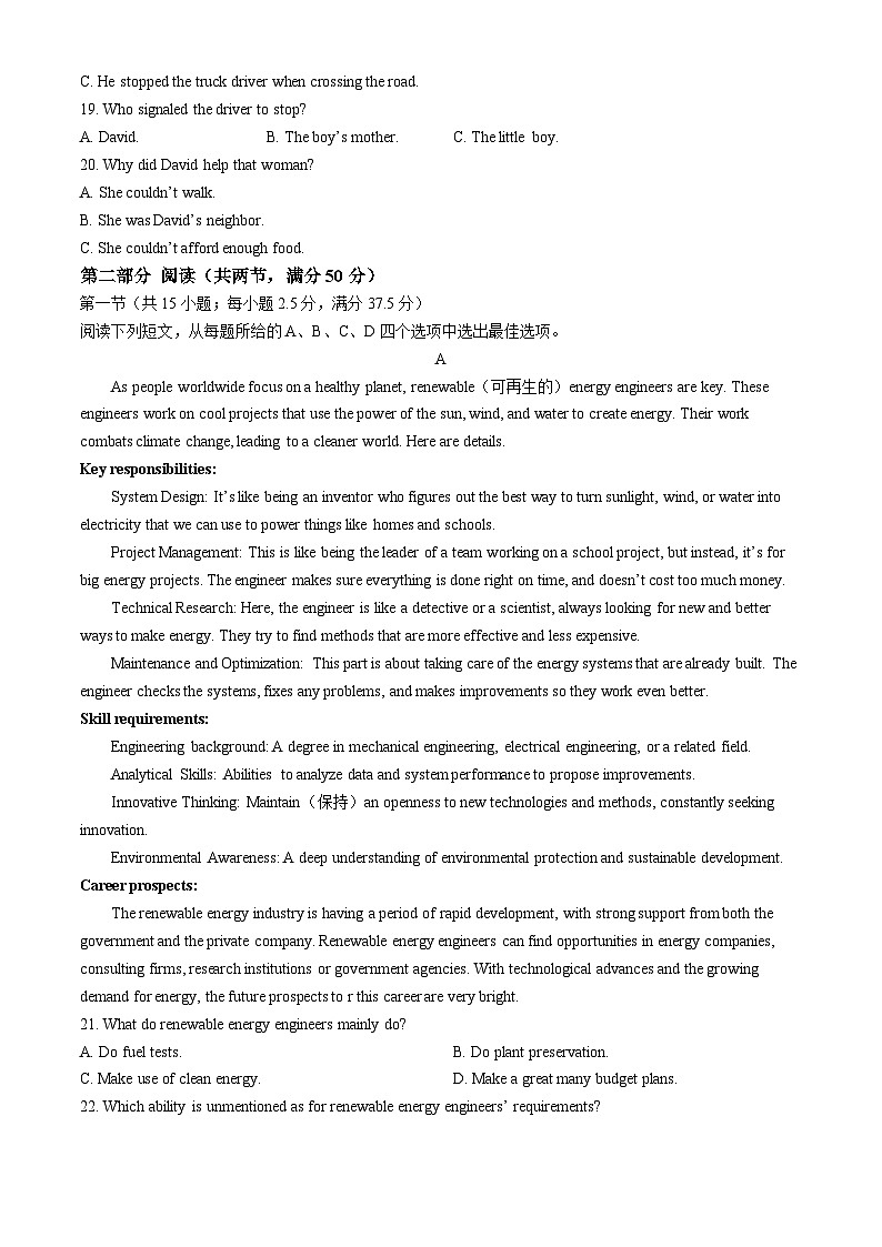 福建省泉州市2023-2024学年高二下学期期中考试英语试题(无答案)第3页