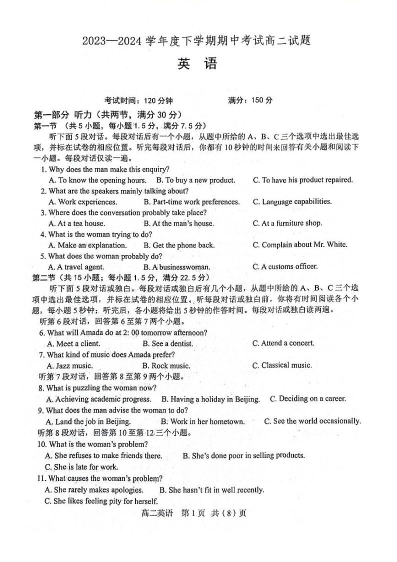 辽宁省部分学校2023-2024学年高二下学期5月期中英语试题第1页