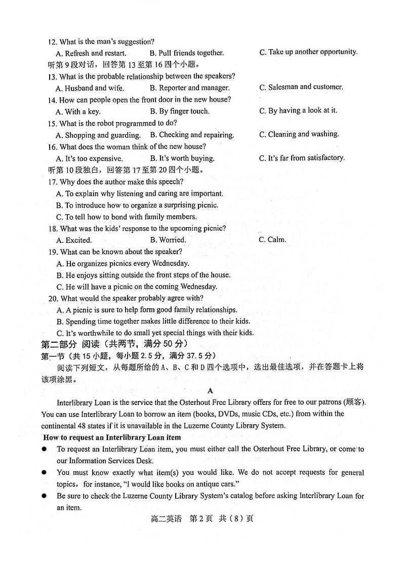辽宁省部分学校2023-2024学年高二下学期5月期中英语试题第2页