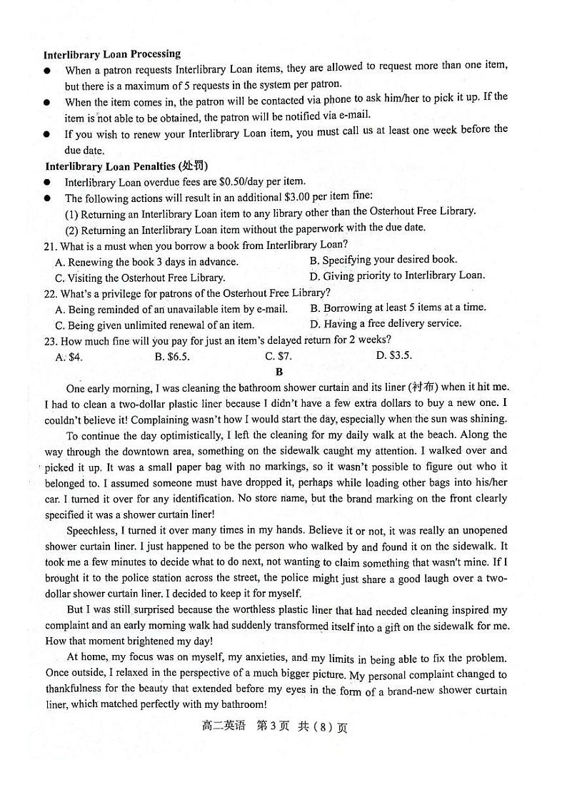 辽宁省部分学校2023-2024学年高二下学期5月期中英语试题第3页