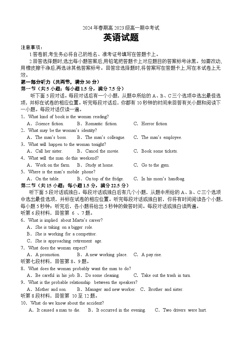 四川省合江县马街中学校2023-2024学年高一下学期5月期中英语试题01