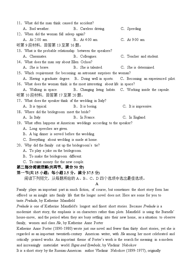 四川省合江县马街中学校2023-2024学年高一下学期5月期中英语试题02