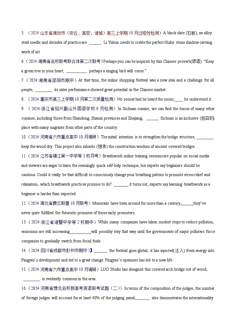 语法综合4(从句和特殊句式)(测试)-2024年高考英语二轮复习测试(新教材新高考)02