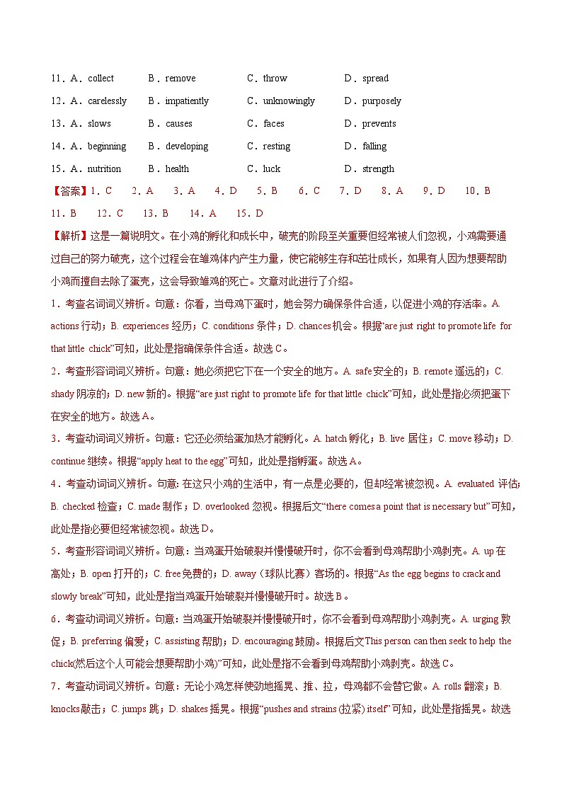 专题03 完形填空之说明文和议论文(练习)(解析版)第3页