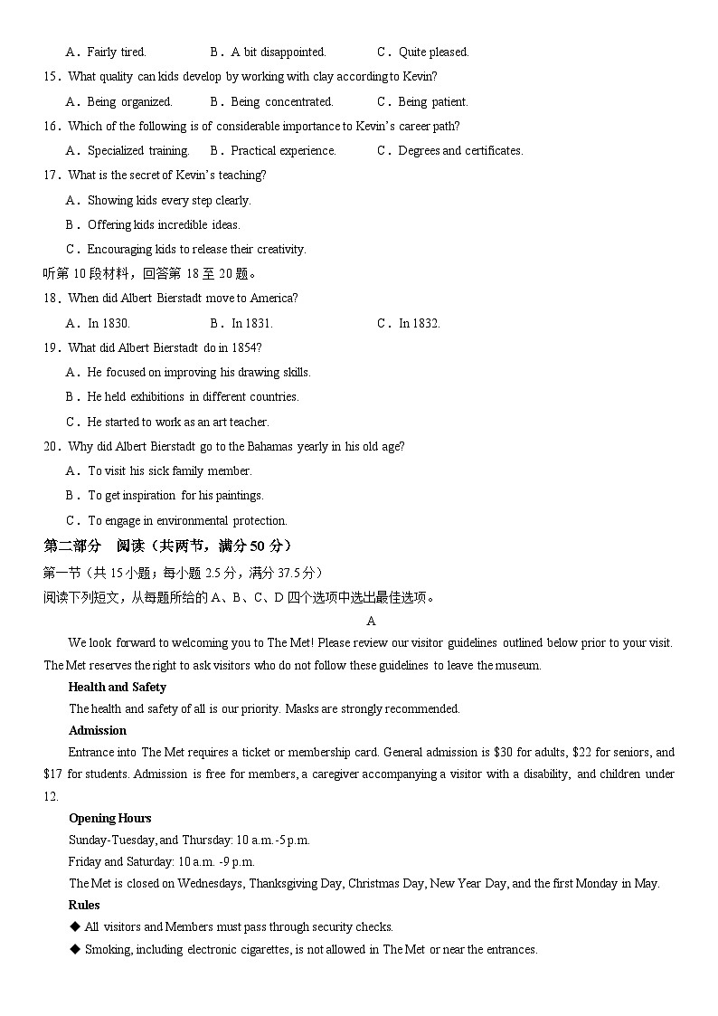 2024年高考英语二轮复习测试卷(新高考Ⅱ卷)(一)(考试版)第3页