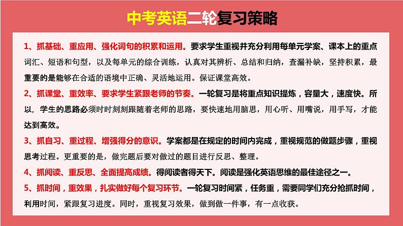 专题09 非谓语动词(课件)-2024年高考英语二轮复习课件(新教材新高考)第2页