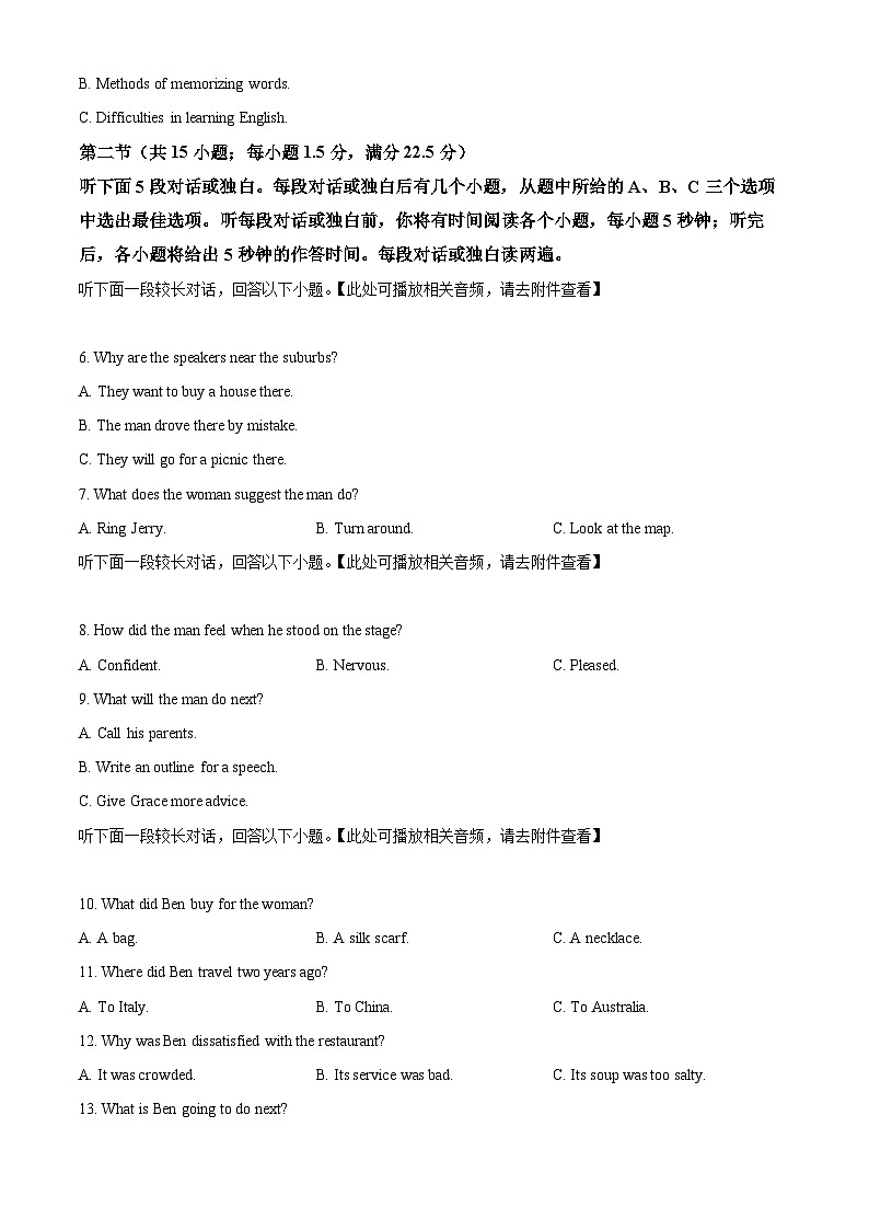 云南省下关第一中学2023-2024学年高一下学期5月期中考试英语试题(原卷版+解析版)02