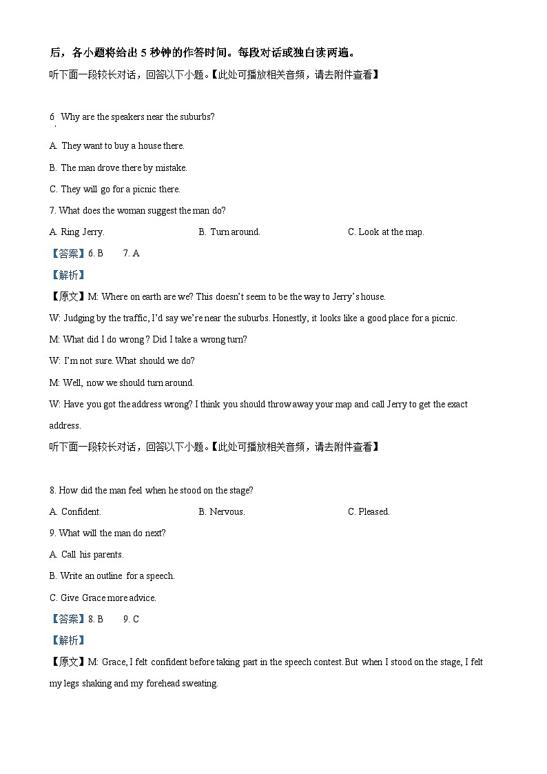 云南省下关第一中学2023-2024学年高一下学期5月期中考试英语试题(原卷版+解析版)03