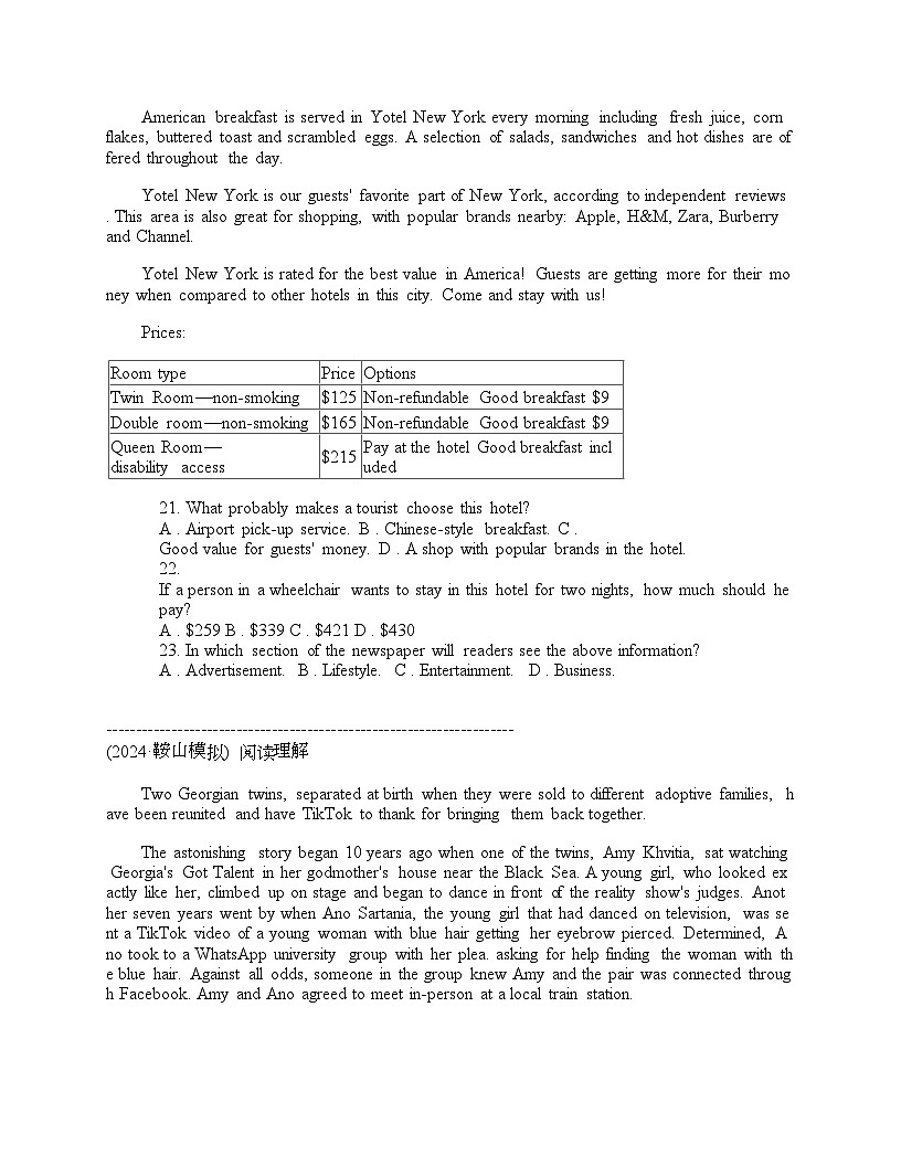 遼寧省鞍山市2024屆高三下學(xué)期第二次質(zhì)量監(jiān)測英語試題(音頻暫未更新)第3頁