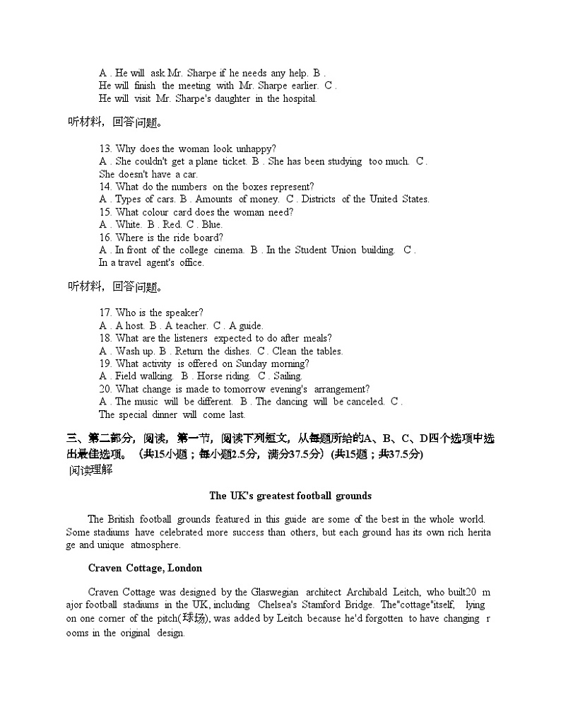 黑龙江省大庆市2024届高三下学期第三次教学质量检测英语试题(音频暂未更新)02