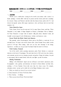 福建省福州第二中学2023-2024学年高二下学期3月月考英语试卷(含答案)