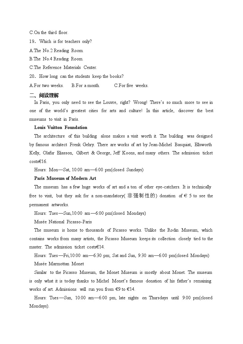 湖北省鄂州市部分高中2023-2024学年高二下学期期中联考英语试卷(含答案)03