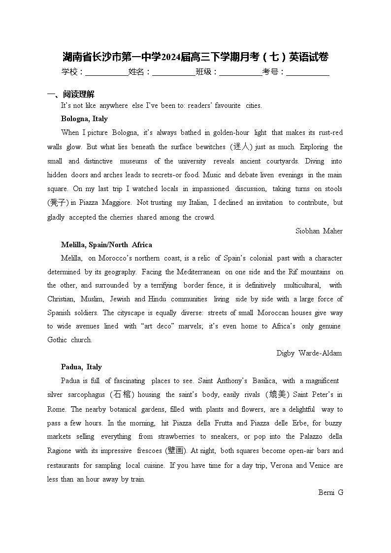 湖南省长沙市第一中学2024届高三下学期月考(七)英语试卷(含答案)第1页