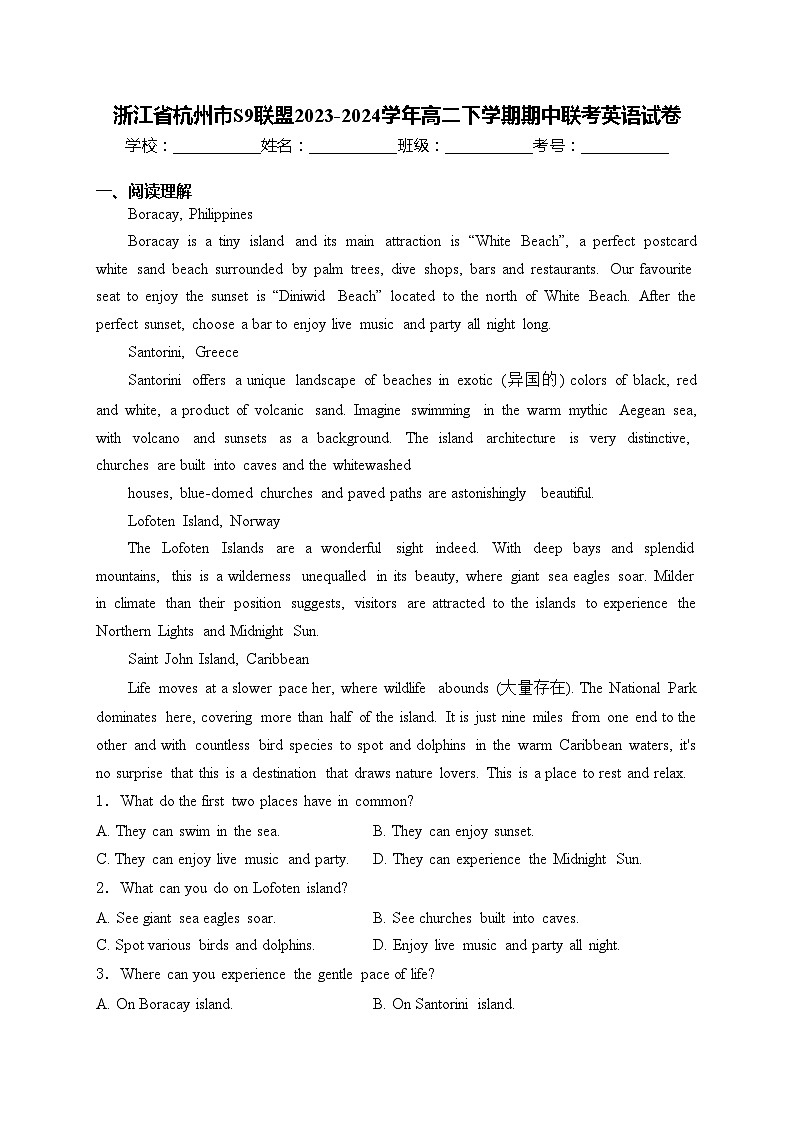 浙江省杭州市S9联盟2023-2024学年高二下学期期中联考英语试卷(含答案)01