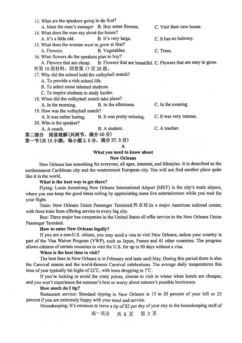 高一英语第2页