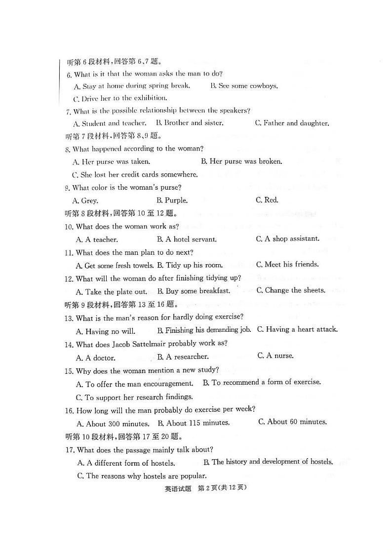 英语-甘肃省天水市2023-2024学年高一下学期5月期中试题02