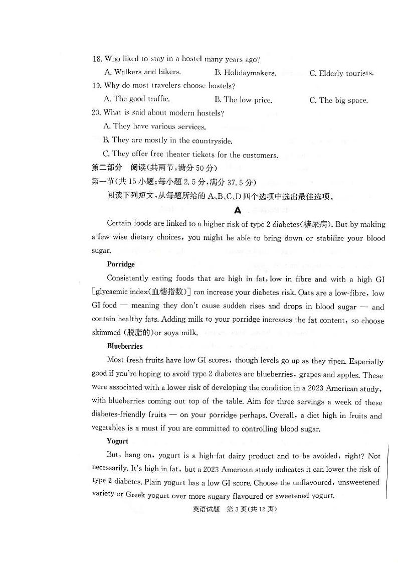 英语-甘肃省天水市2023-2024学年高一下学期5月期中试题03