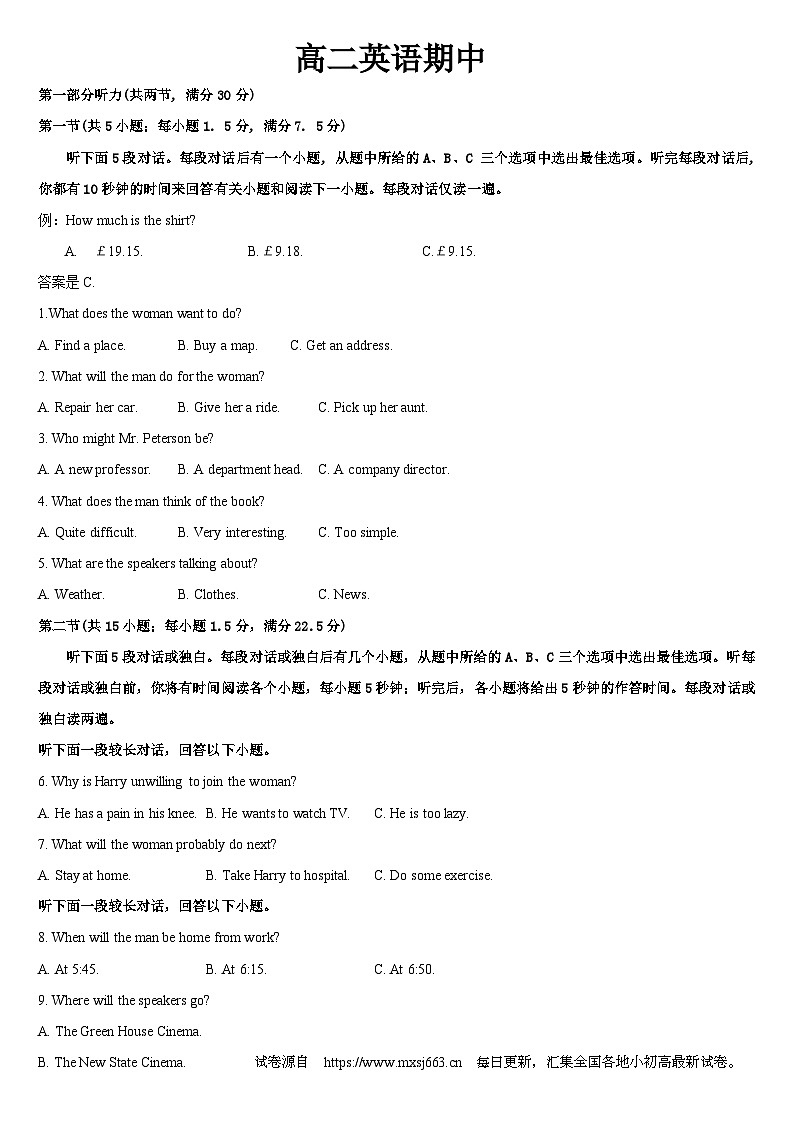 吉林省通化市梅河口市第五中学2023-2024学年高二下学期5月期中英语试题第1页