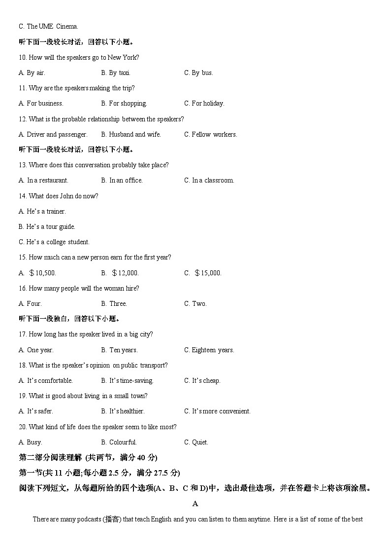 吉林省通化市梅河口市第五中学2023-2024学年高二下学期5月期中英语试题第3页