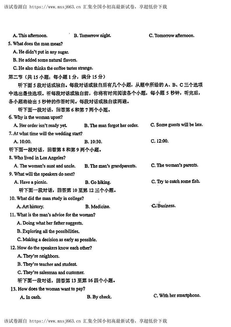 吉林省长春市东北师范大学附属中学2023-2024学年高二下学期期中英语试题02