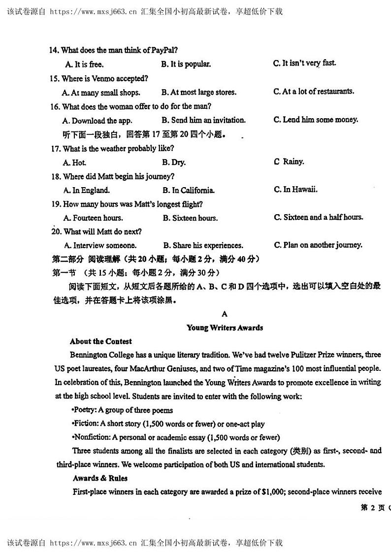吉林省长春市东北师范大学附属中学2023-2024学年高二下学期期中英语试题03