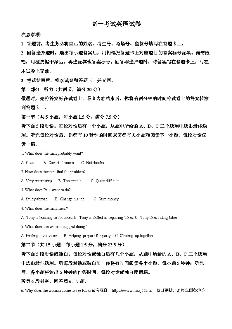 辽宁省县级重点高中协作体2023-2024学年高一下学期期中考试英语试卷第1页