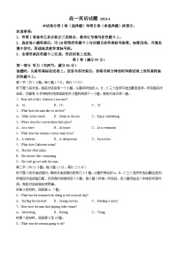 山东省德州市2023-2024学年高一下学期期中考试英语试题