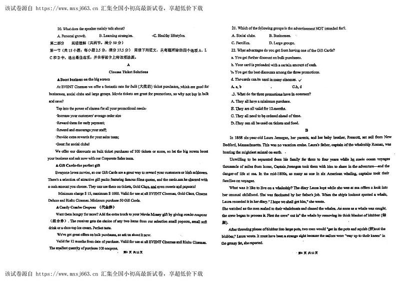 四川省成都市第十二中学(四川大学附属中学) 2023-2024学年高二下学期期中英语试题第2页
