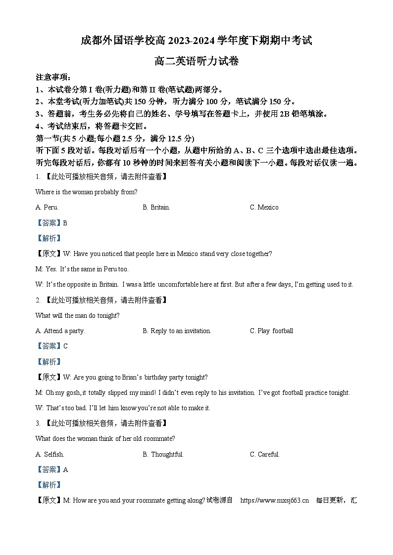 四川省成都市金牛区成都外国语学校2023-2024学年高二下学期4月期中考试英语试题01