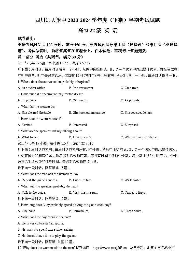 四川师范大学附属中学2023-2024学年高二下学期期中考试英语试题01