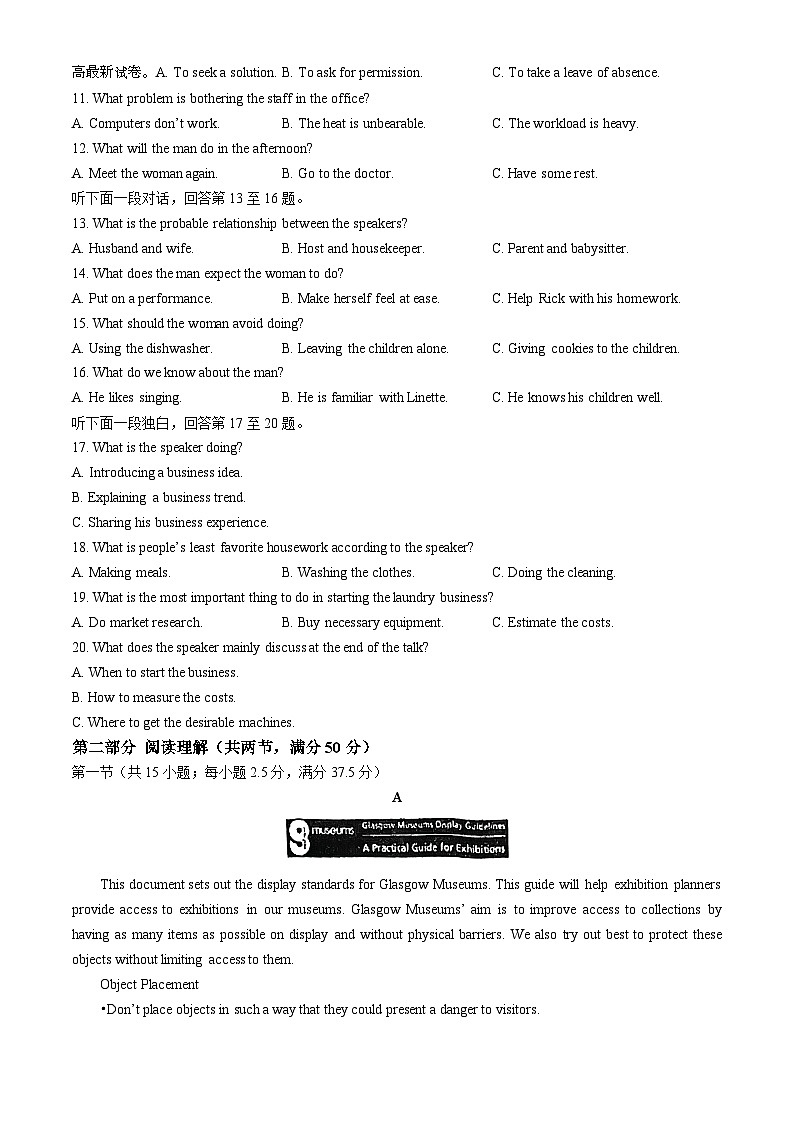 四川师范大学附属中学2023-2024学年高二下学期期中考试英语试题03