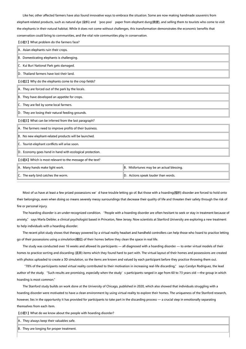 2024年四川高三二模英语试卷(大数据精准教学联盟统一监测)第2页