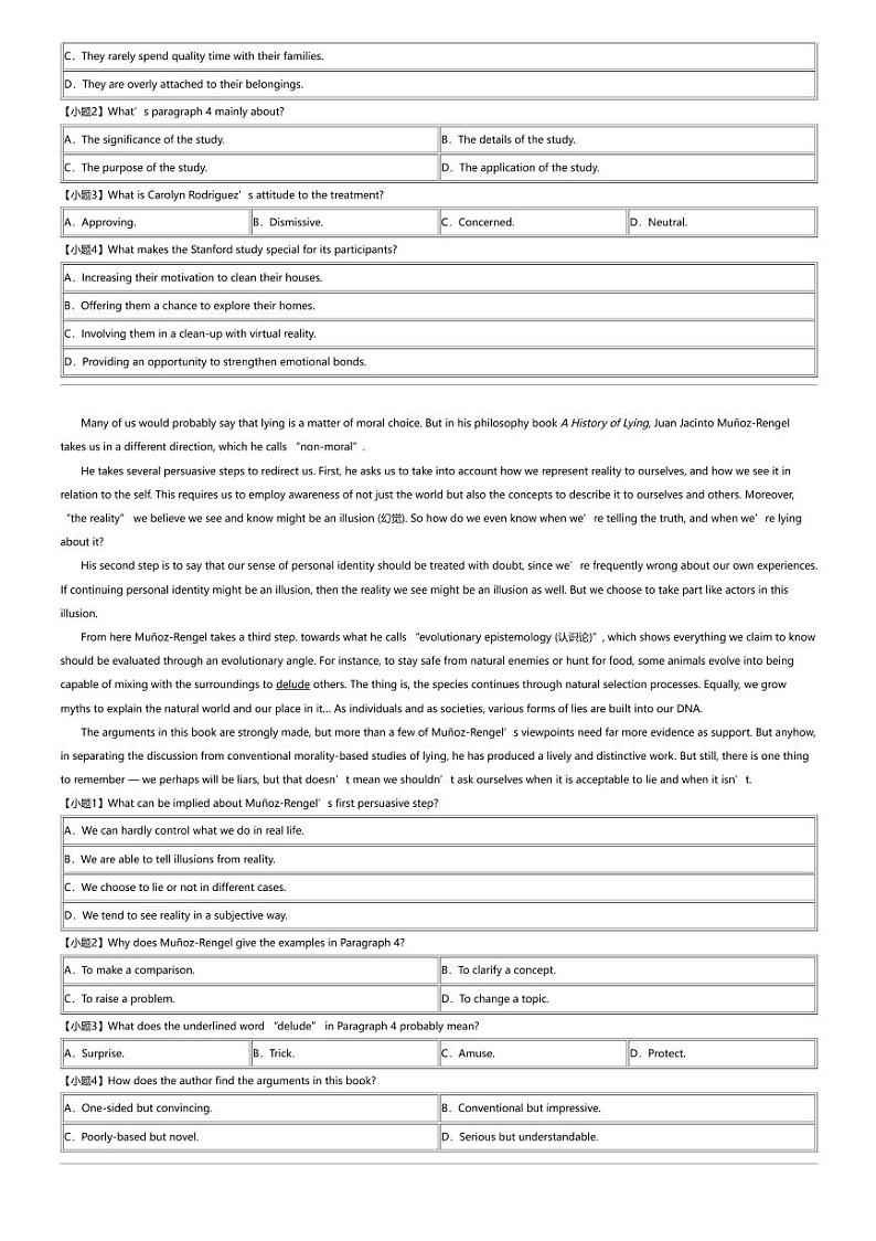 2024年四川高三二模英语试卷(大数据精准教学联盟统一监测)第3页