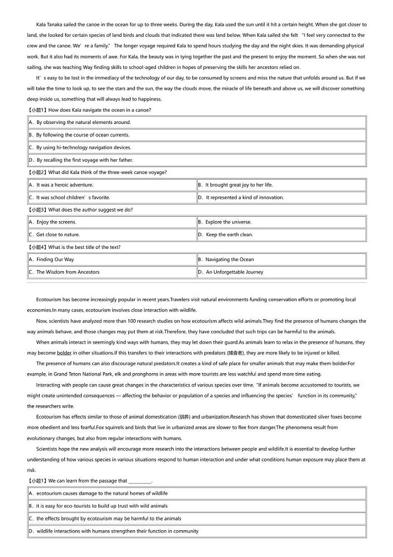 2023_2024学年3月福建莆田高二下学期月考英语试卷(大同中学)第2页