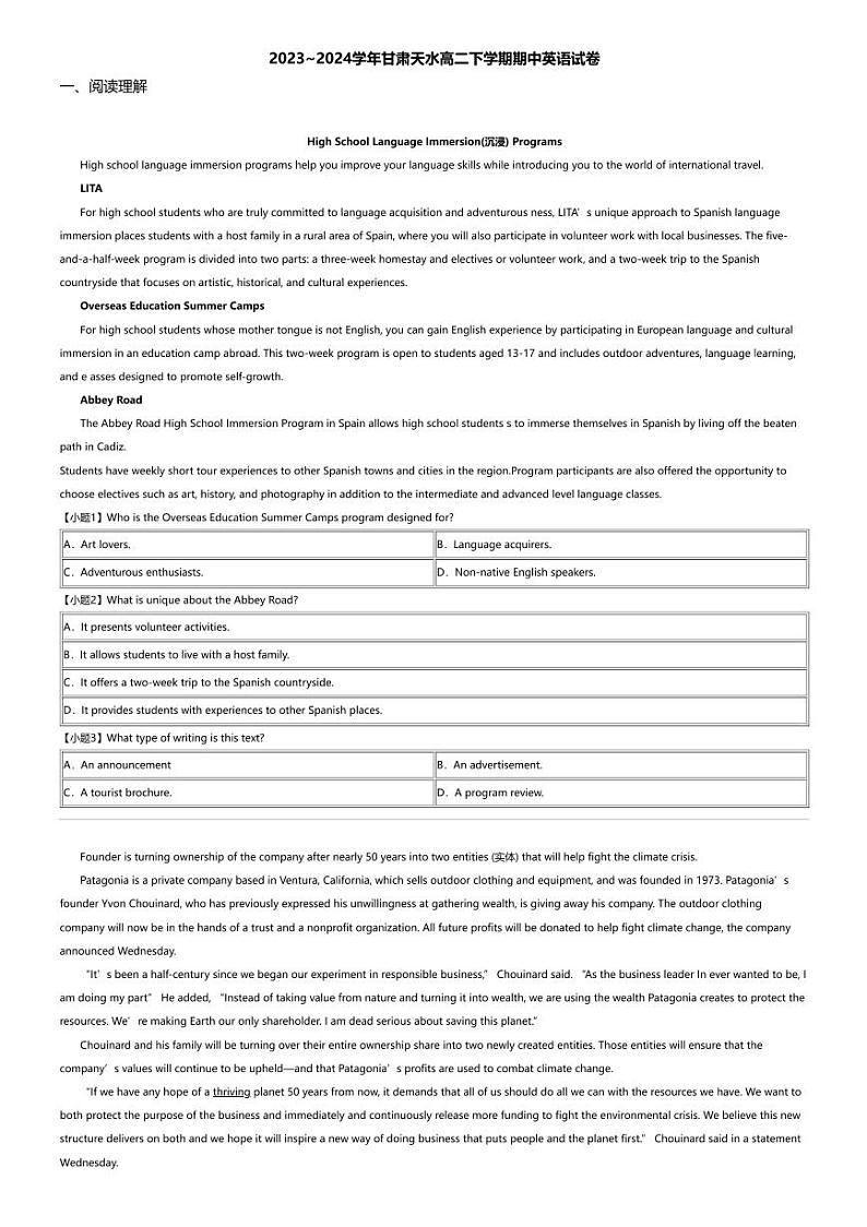 2023_2024学年甘肃天水高二下学期期中英语试卷01