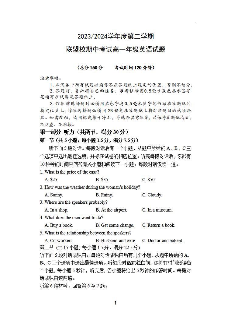 英语-江苏省盐城市五校联盟2023-2024学年高一下学期期中考试题第1页