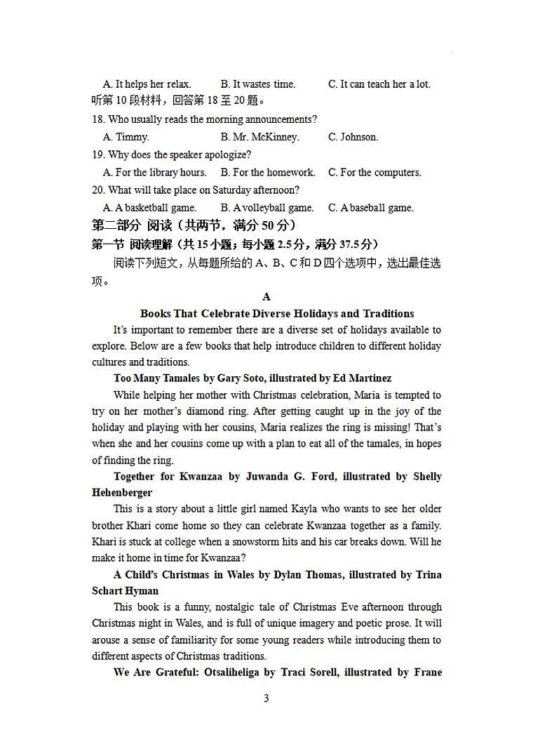 英语-江苏省盐城市五校联盟2023-2024学年高一下学期期中考试题第3页