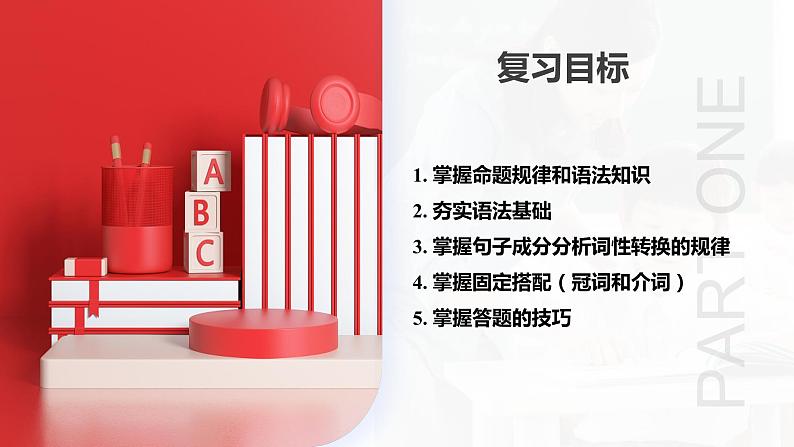 第22讲 语法填空(课件)-2024年高考英语一轮复习课件(新高考新教材)06