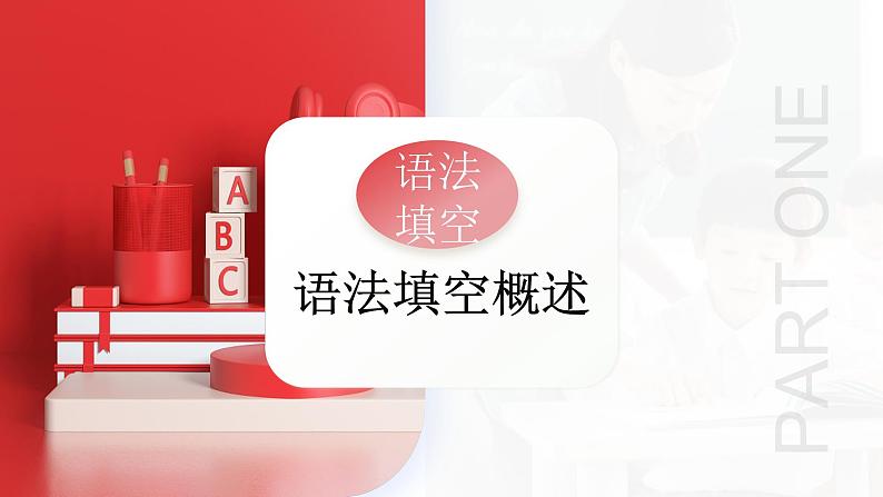 第22讲 语法填空(课件)-2024年高考英语一轮复习课件(新高考新教材)08
