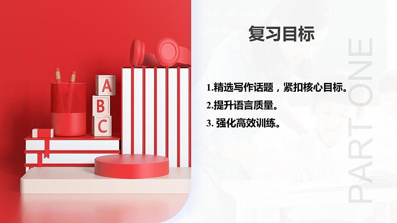 第28讲 应用文写作之演讲稿(课件)-2024年高考英语一轮复习课件(新高考新教材)第6页