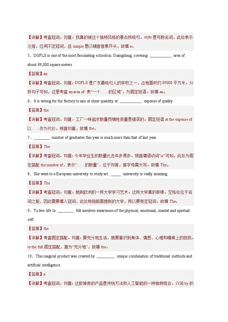 新高考英语三轮冲刺易错点纠错练01 冠词与代词(含解析)02