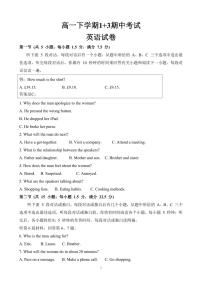 河北省保定市部分学校2023-2024学年高一下学期期中考试英语试卷（PDF版附答案）