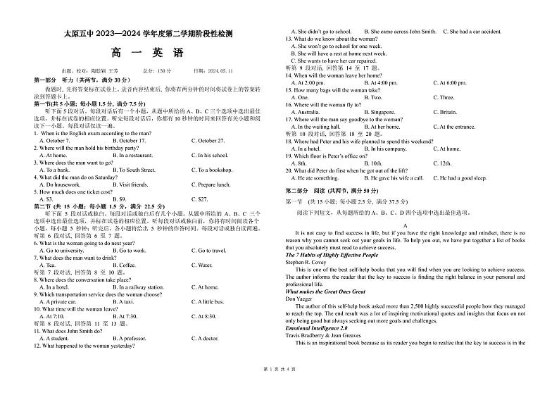 山西省太原市第五中学2023-2024学年高一下学期5月月考英语试卷(PDF版附答案)01