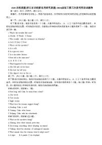 浙江省Z20联盟（名校新高考研究联盟）2024届高三下学期第三次联考英语试卷（Word版附答案）