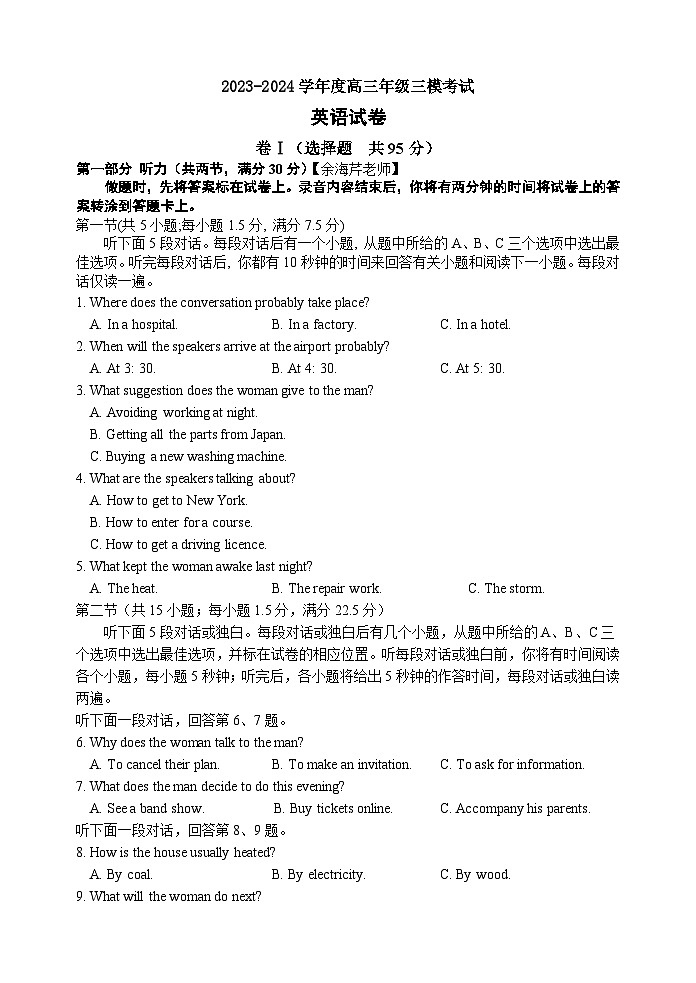 英语试题第1页