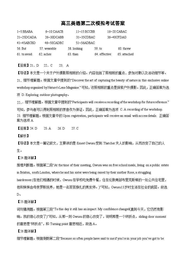 2024届湖北省武汉市洪山高级中学高三下学期第二次模拟考试英语试卷+01